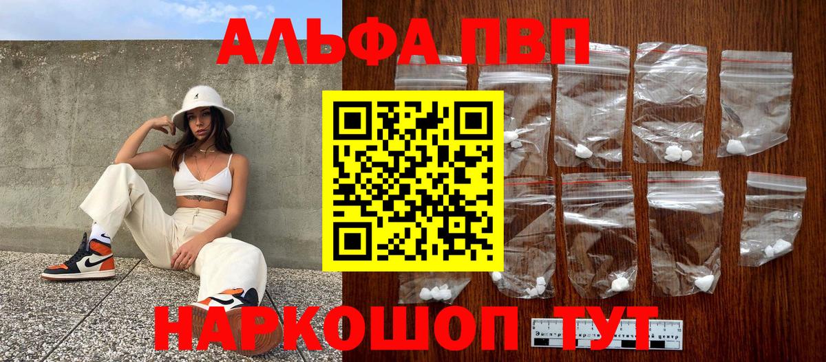 A PVP VHQ  A-PVP СК КРИС  APVP  Вход с VPN  Кумертау  Alpha-PVP VHQ 
