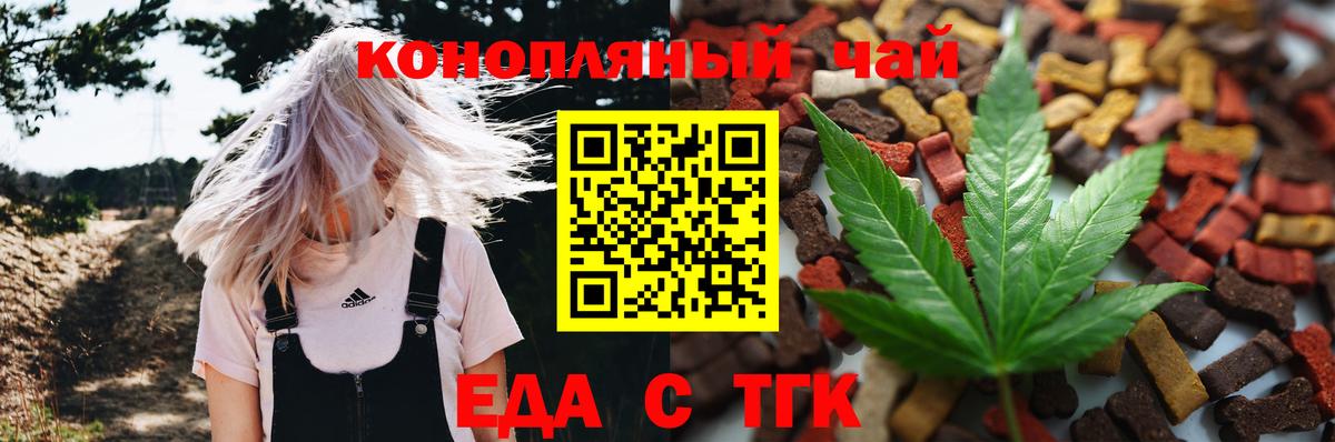 Кумертау  Canna-Cookies конопля  Вход с VPN 