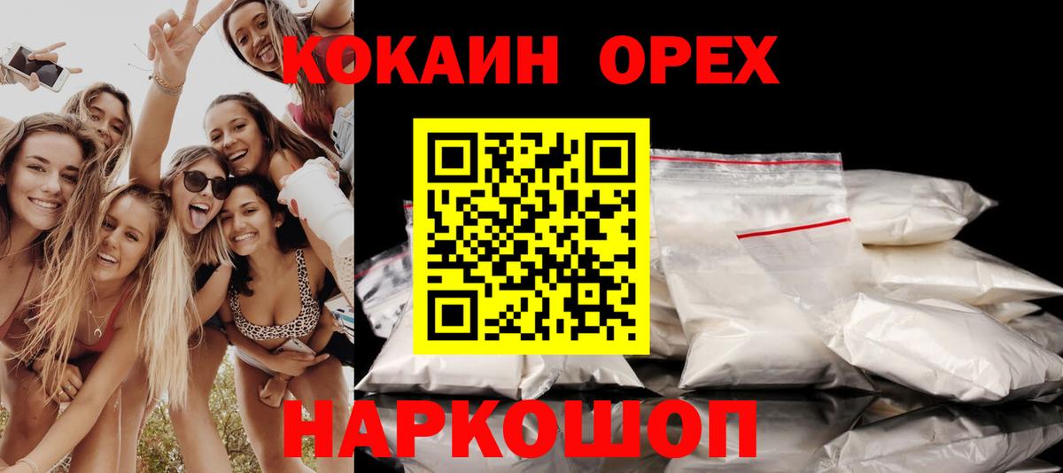 КОКАИН Columbia Кумертау