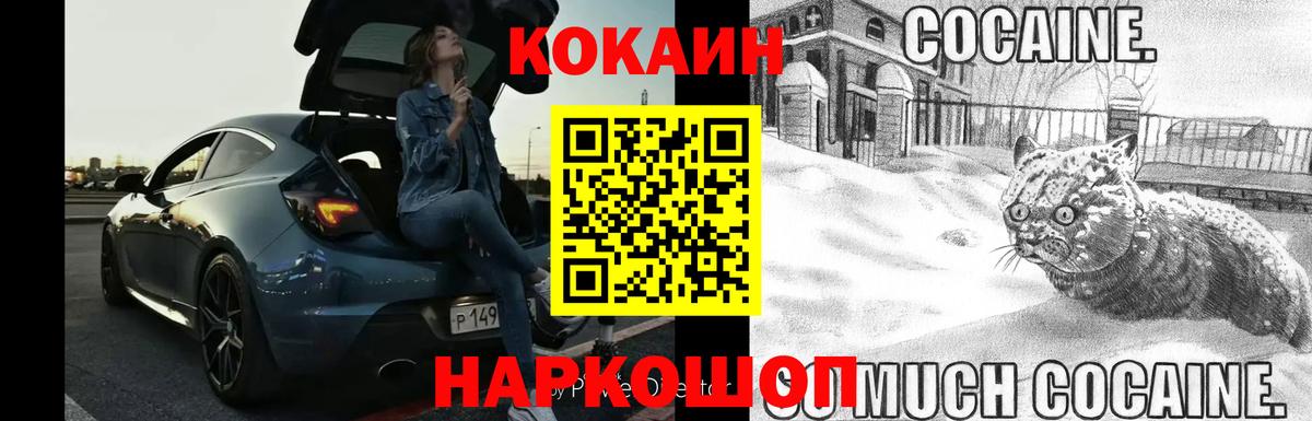 COCAIN Боливия  COCAIN  Кумертау  Вход с VPN 