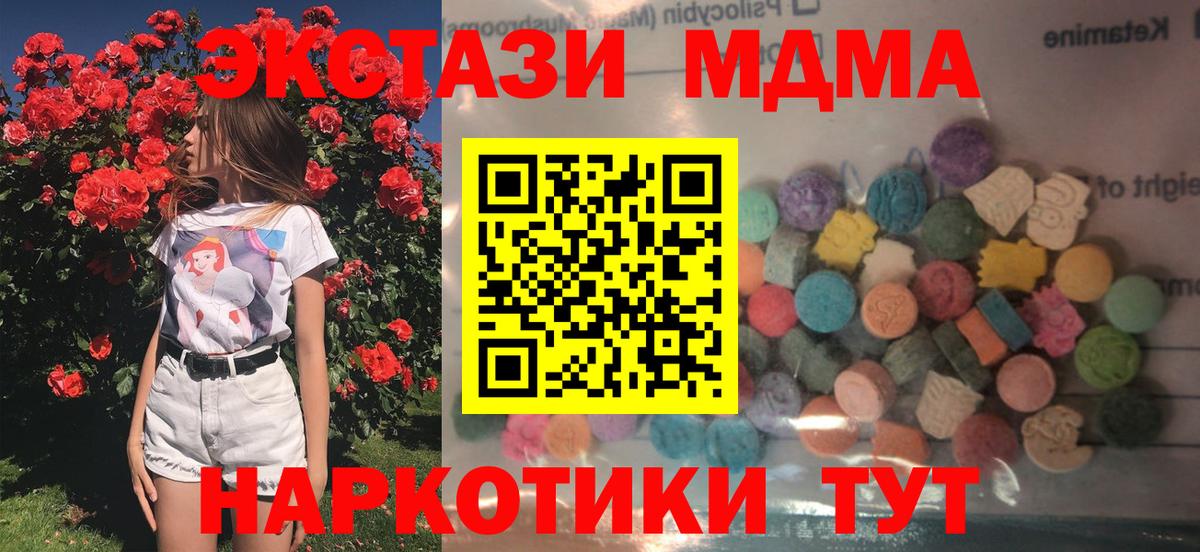 Экстази  hydra tor  Экстази TESLA  Кумертау  Экстази 300 mg  Вход с VPN 