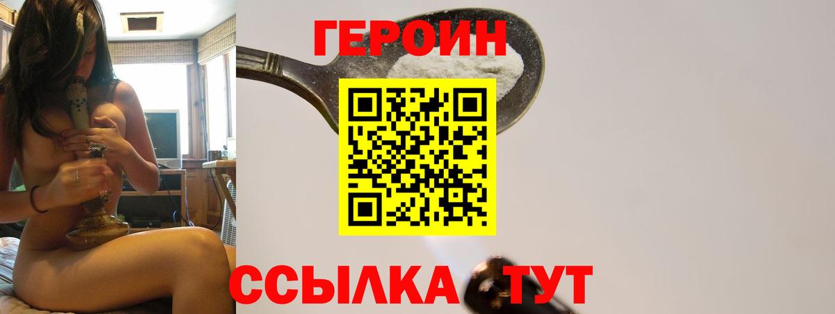 Кумертау  ГЕРОИН герыч  Вход с VPN 