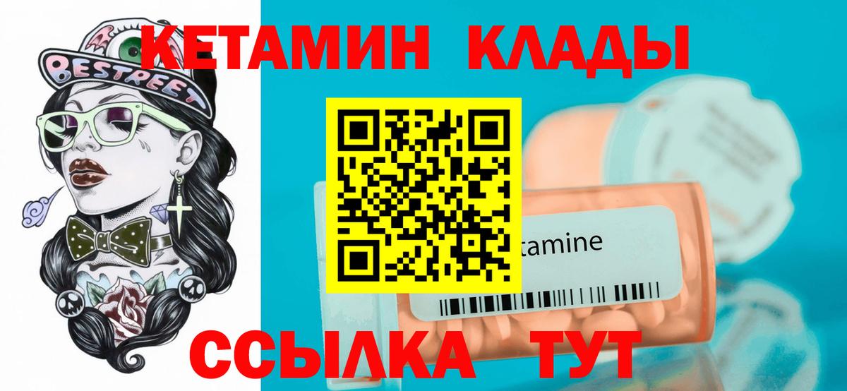 Кетамин ketamine Кумертау