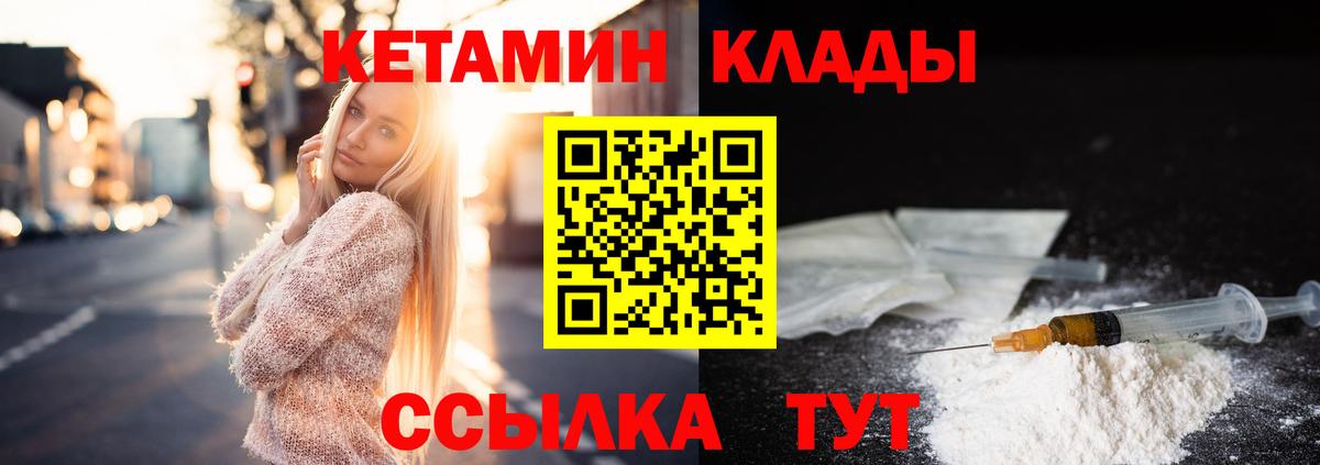 Кумертау  КЕТАМИН VHQ  Вход с VPN 