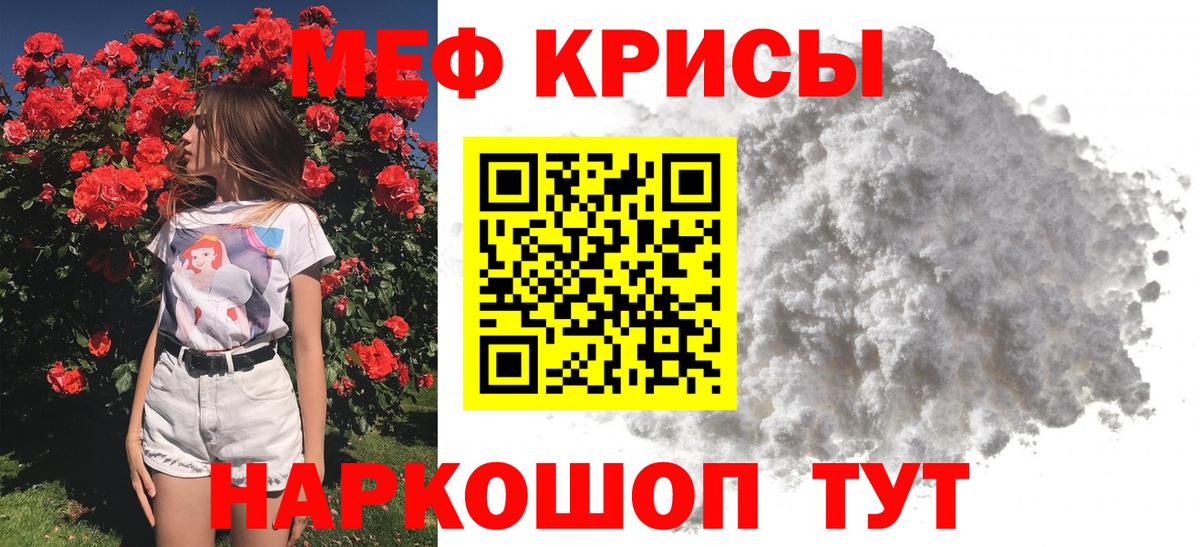 Кумертау  МЯУ-МЯУ  Вход с VPN  МЕФ  Меф 4 MMC  МЯУ-МЯУ mephedrone 