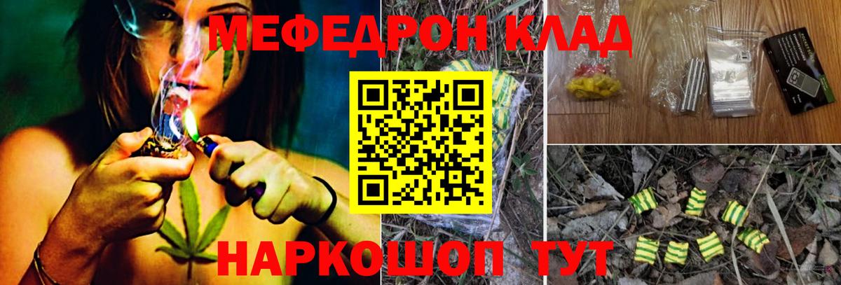 Меф кристаллы Кумертау