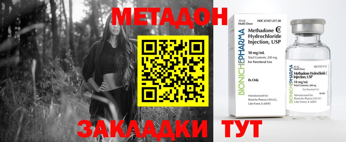 МЕТАДОН белоснежный  Вход с VPN  Кумертау 
