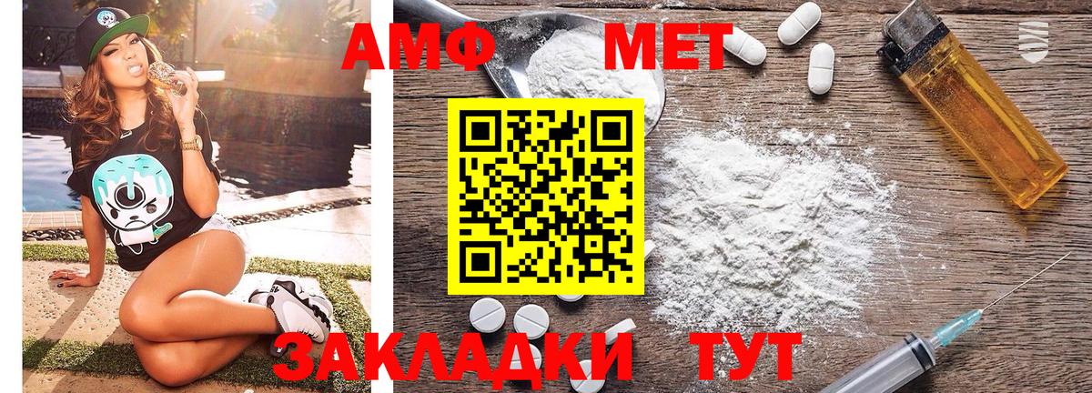 Метамфетамин мет Кумертау