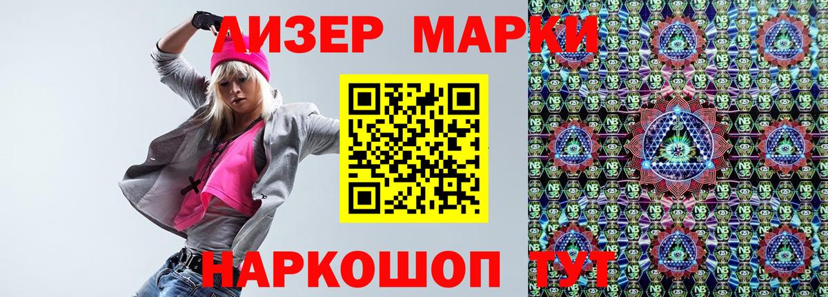 Марки 25I-NBOMe 1,5мг Кумертау