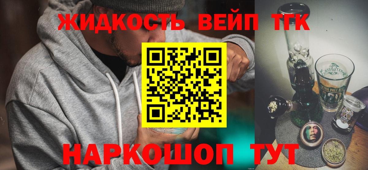 Кумертау  Дистиллят ТГК Wax  Вход с VPN  Дистиллят ТГК THC oil 