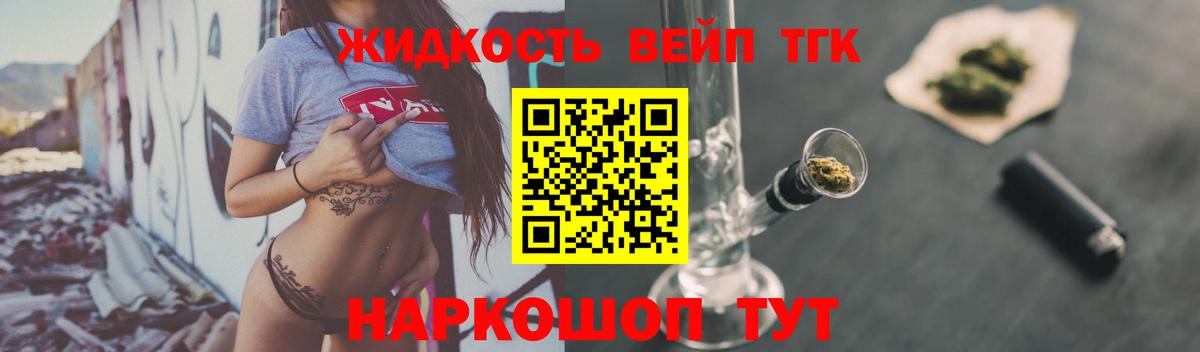 Дистиллят ТГК гашишное масло Кумертау