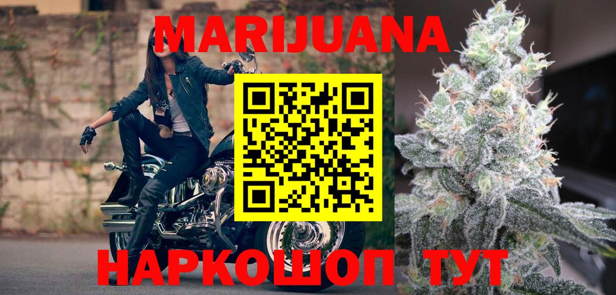 МАРИХУАНА VHQ Кумертау